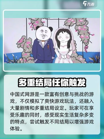 中国式网游《关服跑路》结局竟是这样！🔥游戏迷必看截图4