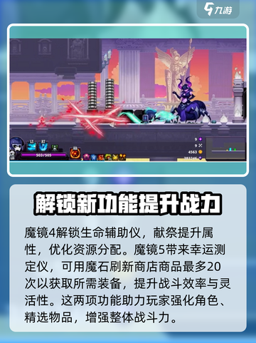 小骨英雄killer🔥魔镜1-10层解锁全攻略💎截图4