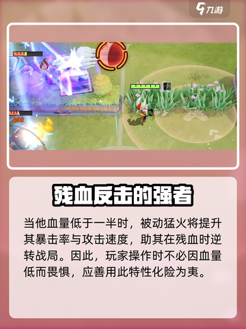 宝可梦大集结🔥闪焰王牌强度分析，必看秘籍！💥截图3