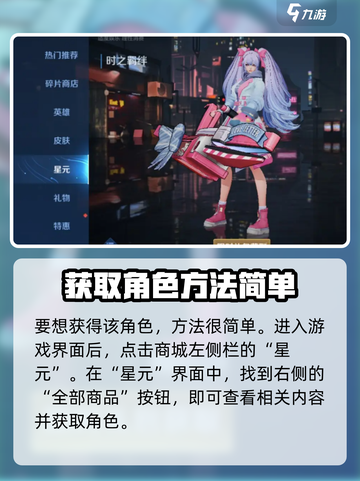 星之破晓🔥刘备时之恋人获取攻略来啦！快人一步拥有她🎉截图2