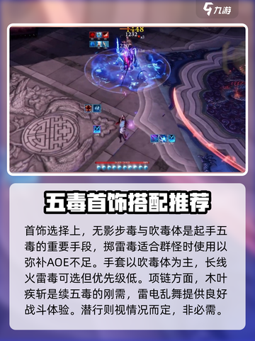 剑灵怀旧服刺客装备搭配方案有哪些介绍截图4