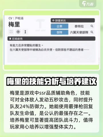 胜利女神新的希望ssr角色推荐介绍截图5