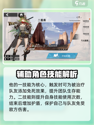 银河境界线🔥双子星技能强度分析来了！截图3