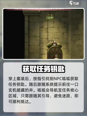 无限暖暖停电大抢救攻略介绍截图3