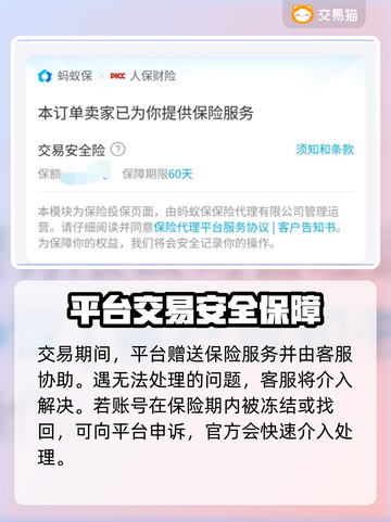 王者荣耀游戏账号交易📖安全平台选哪家好截图3