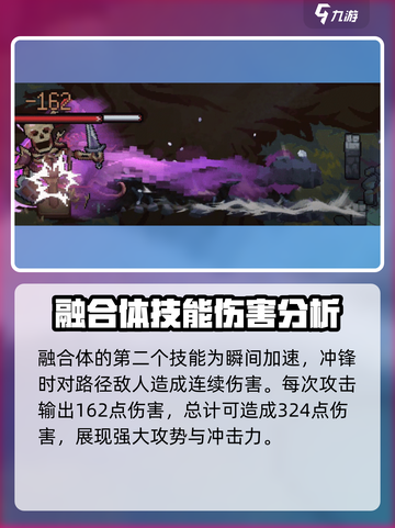 灵能冲击融合体强度爆表🔥游戏玩家必看！截图6