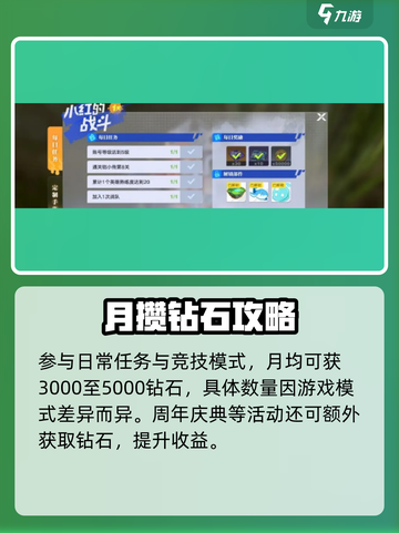 《星之破晓》钻石暴赚🔥一周白嫖上千？截图4