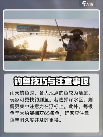 七日世界钓鱼怎么钓介绍截图4