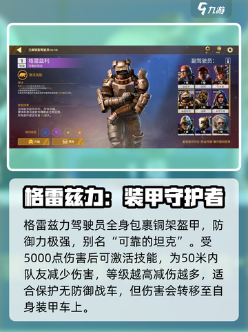🎮创世战车格雷兹力技能曝光！💥截图2