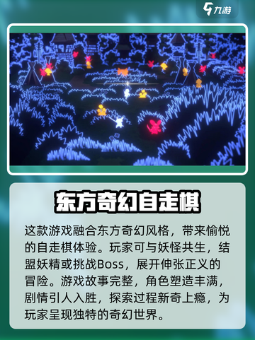妖之乡🔥上线时间大曝光！游戏迷们千万别错过🎉截图3