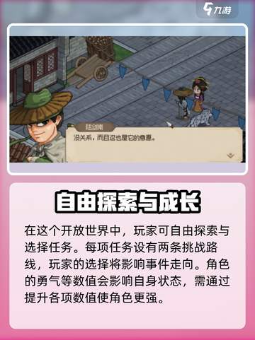 大侠立志传雪豹跑去哪了介绍截图4