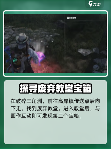 七日世界诡谲画作异常点宝箱在哪介绍截图3