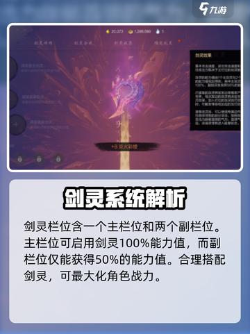 剑灵2赤猪老三怎么搭配阵容介绍截图2
