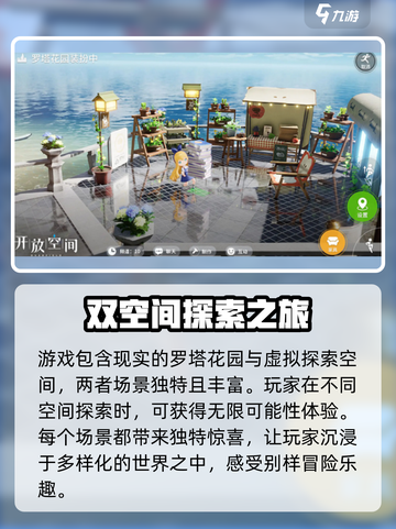 开放空间游戏介绍介绍截图3