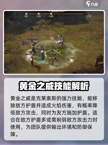 龙息神寂克莱索斯玩法介绍介绍截图5