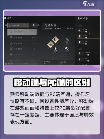燕云十六声移动端上线了吗介绍截图3
