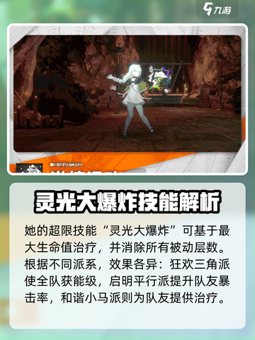 新月同行🔥月白玩法全揭秘，不看后悔！截图4