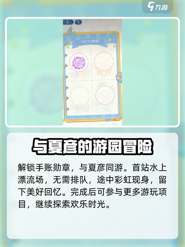 未定事件簿四周年⚡活动剧情解析来了！不容错过✨截图4