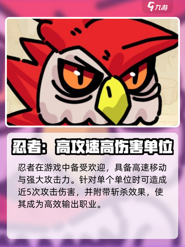 英勇之地角色图鉴分享介绍截图2