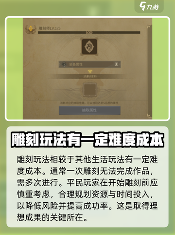 龙之谷世界雕刻怎么玩介绍截图5