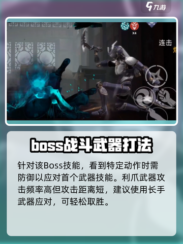 暗影格斗3🔥乌鸦困难打法技巧分享！🎉截图4