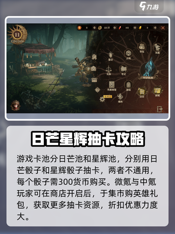 龙息神寂氪金吗介绍截图4