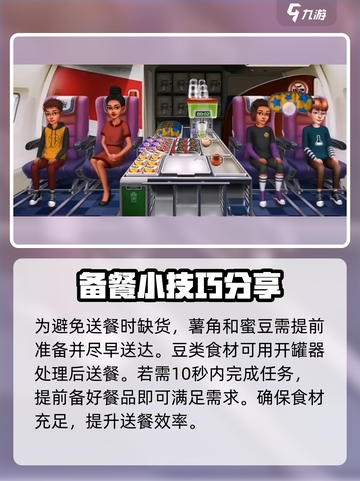 球球旅行记伦敦机场怎么过介绍截图4