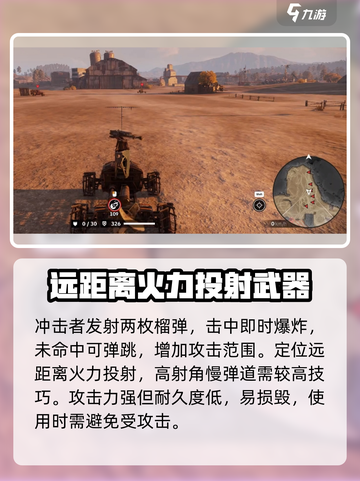 创世战车🔥冲击者：超强详细介绍来啦！截图4