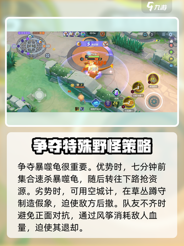 宝可梦大集结💡新手必看！这样打才对🔥截图5