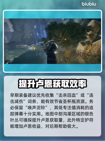 艾尔登法环黑夜君临快速提升💡新手必看！🔥截图6
