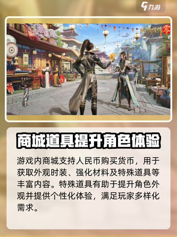 剑侠情缘零收费模式介绍介绍截图3