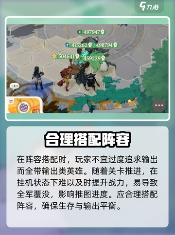 🔥《剑与远征2》挂机推图秘籍！🎮轻松赢奖励截图2