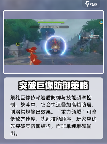 洛克王国世界仪式之星打法介绍介绍截图2