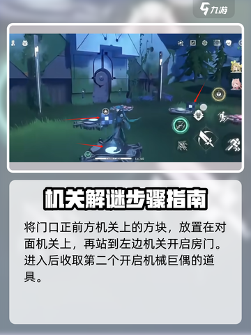 鸣潮🔥机械巨偶开启失败？掌握这个方法轻松搞定！截图7