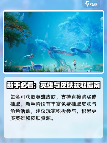 王者荣耀世界氪金吗介绍截图3