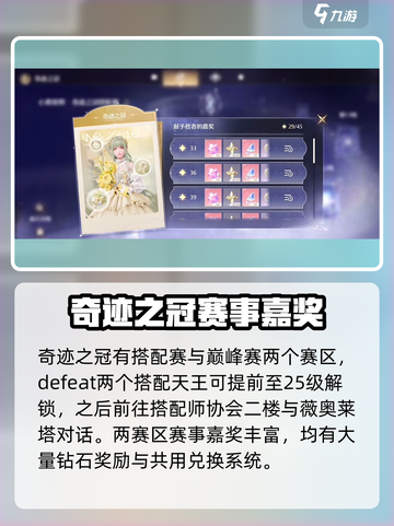 无限暖暖💎钻石免费获取秘籍，玩家狂喜！截图3