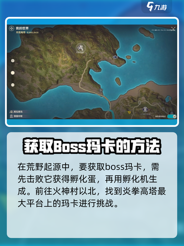 荒野起源哈鲁曼获取方式介绍截图2