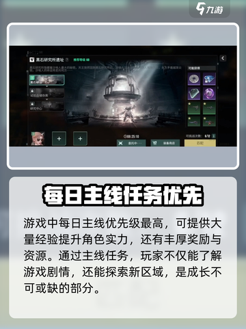 破碎之地🔥每日必做任务大揭秘！💥截图2