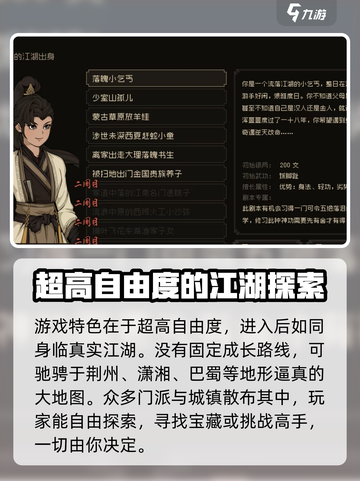 大江湖之苍龙与白鸟版本介绍介绍截图3