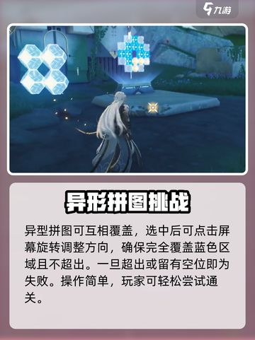 🎮鸣潮稷庭遗址拼图全攻略！速通秘籍🔥截图3