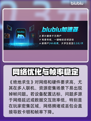 💥绝地求生掉帧严重？这些设置你必须知道！🎮截图2