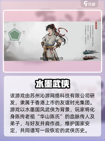 墨剑江湖🔥游戏公司揭秘！💎截图2