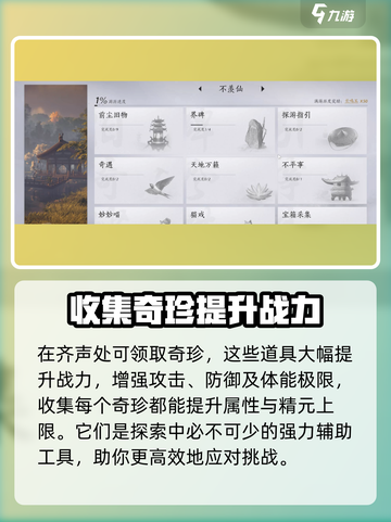 燕云十六声🔥新手必看！快速上手秘籍🎉截图5