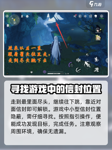 鸣潮🔥辉茧军势信封位置全解密！📦快人一步获取路线截图3