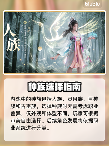 《诛仙2手游平民职业选择》🔥道士职业逆袭攻略！道士职业强势崛起💥截图3
