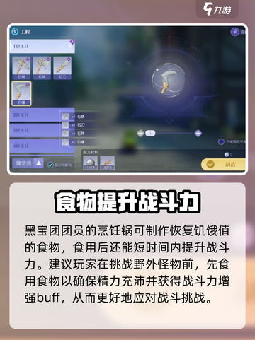 悠星大陆荒岛求生🔥操作全攻略💎截图3