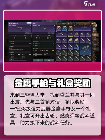 《破碎之地西城区收复攻略🔥速通流程揭秘🎮》截图2
