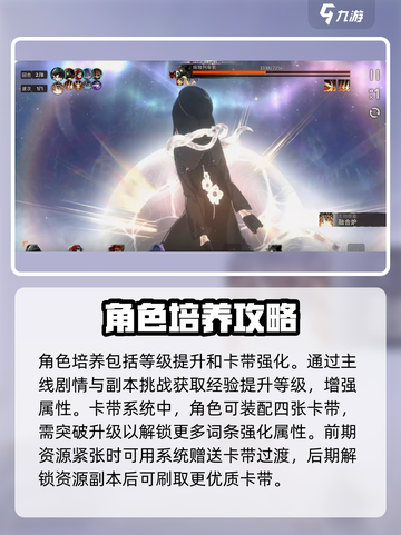 新月同行新手攻略分享介绍截图6