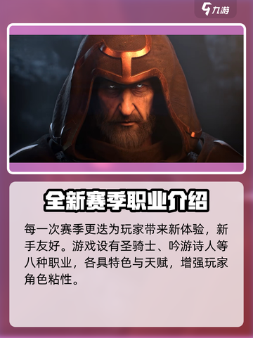 塔瑞斯世界💥一个赛季居然这么短！🔥你还不快来玩？截图4