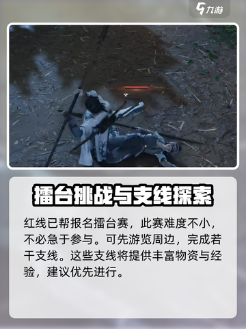 燕云十六声攻略介绍介绍截图5